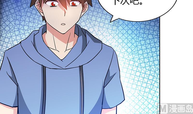 🍘无敌混江龙 第91话 太岁头上戴绿帽？ 第9页