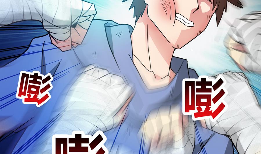 🍘无敌混江龙 第93话 我想要赢！ 第13页