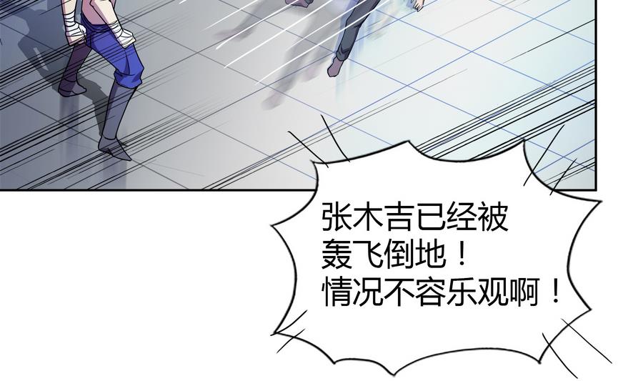 🍘无敌混江龙 第93话 我想要赢！ 第16页