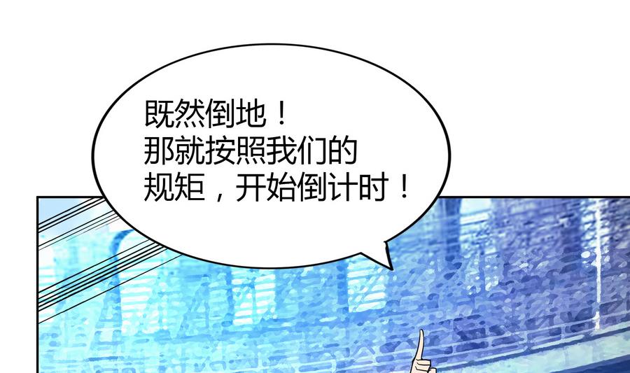 🍘无敌混江龙 第93话 我想要赢！ 第17页