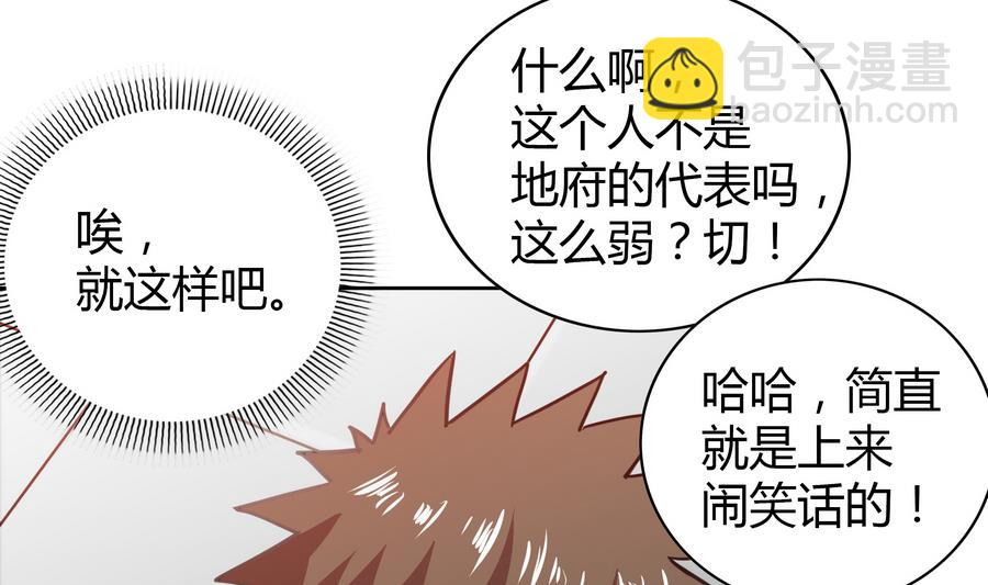 🍘无敌混江龙 第93话 我想要赢！ 第20页