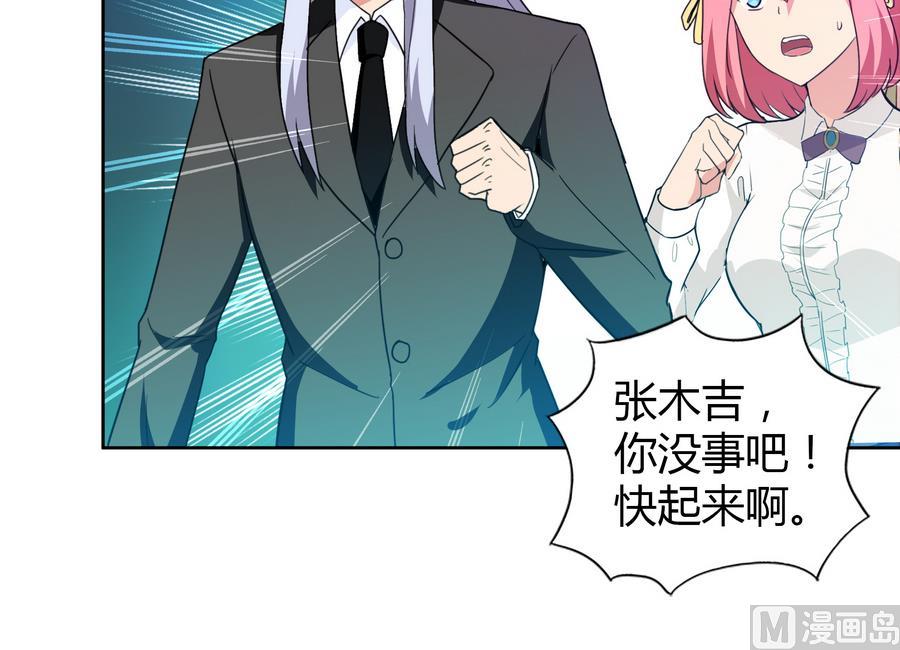 🍘无敌混江龙 第93话 我想要赢！ 第24页