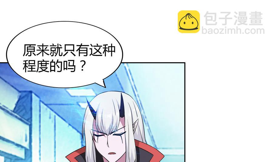 🍘无敌混江龙 第93话 我想要赢！ 第25页