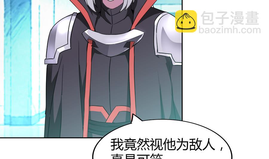 🍘无敌混江龙 第93话 我想要赢！ 第26页