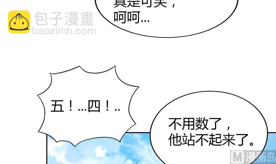 🍘无敌混江龙 第93话 我想要赢！ 第27页