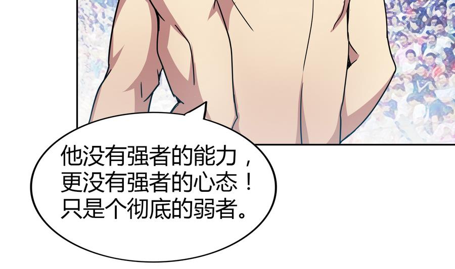 🍘无敌混江龙 第93话 我想要赢！ 第29页