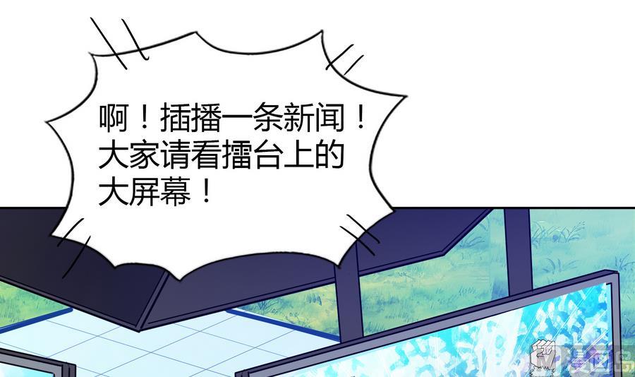 🍘无敌混江龙 第93话 我想要赢！ 第30页