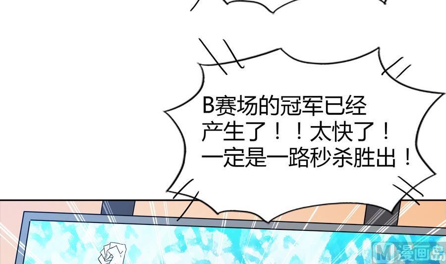 🍘无敌混江龙 第93话 我想要赢！ 第33页