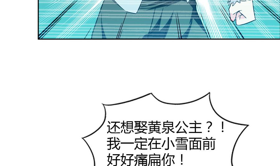 🍘无敌混江龙 第93话 我想要赢！ 第38页