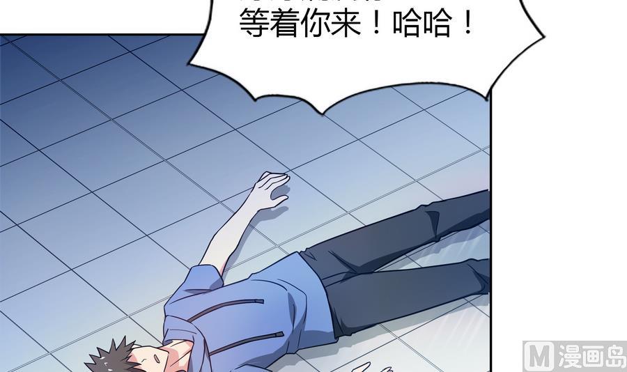 🍘无敌混江龙 第93话 我想要赢！ 第39页