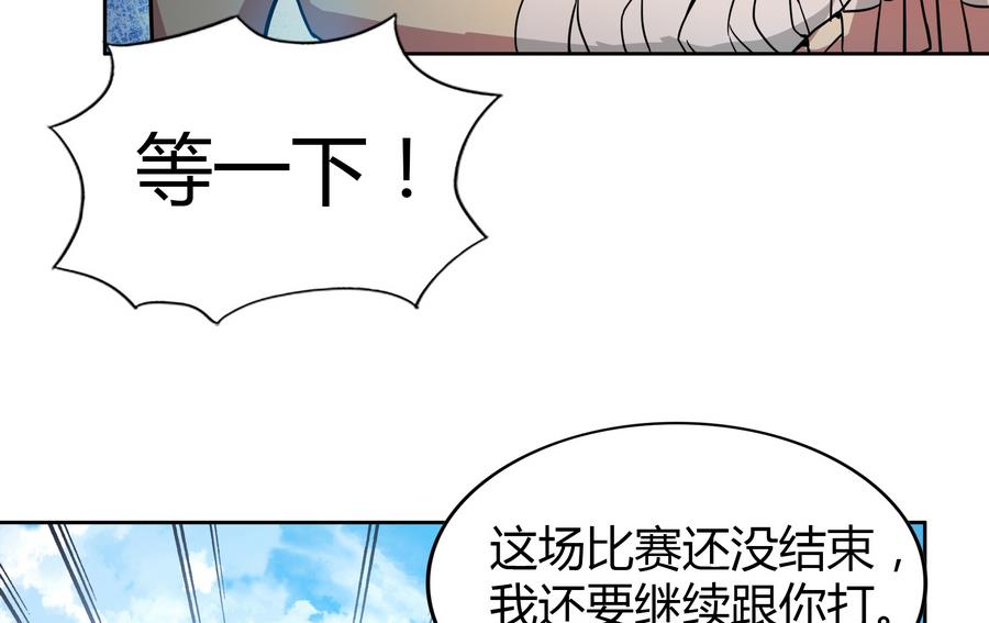 🍘无敌混江龙 第93话 我想要赢！ 第43页