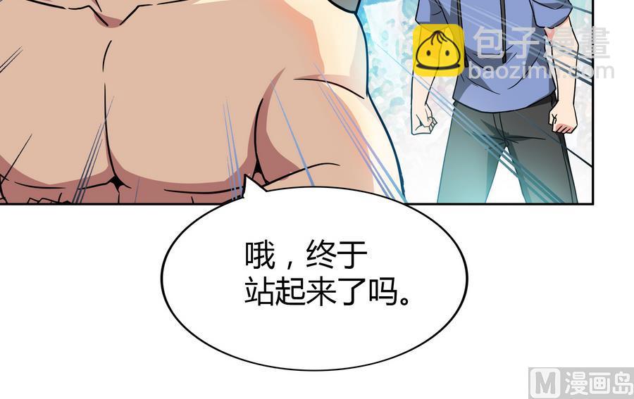🍘无敌混江龙 第93话 我想要赢！ 第45页