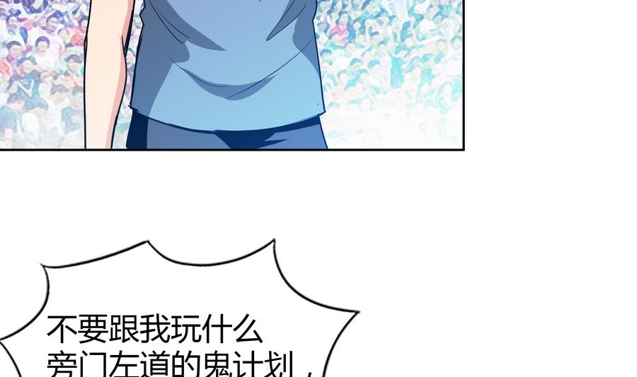 🍘无敌混江龙 第93话 我想要赢！ 第5页