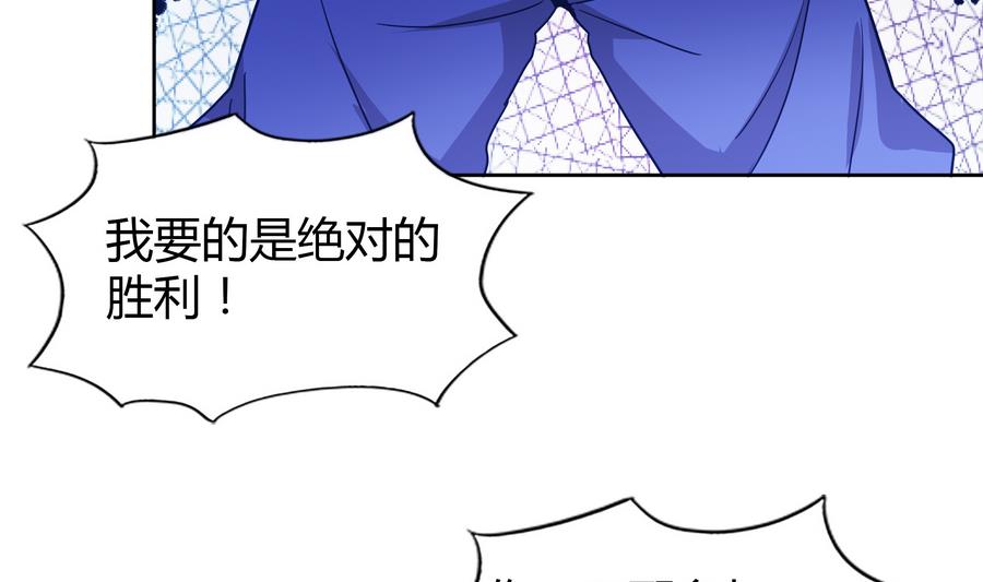🍘无敌混江龙 第93话 我想要赢！ 第8页