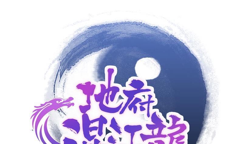 🍘无敌混江龙 第95话 男人的尊严之战 第1页