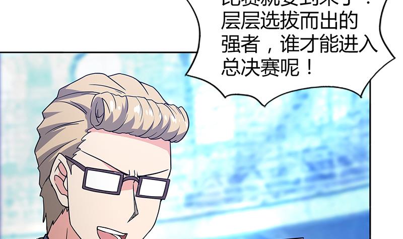 🍘无敌混江龙 第95话 男人的尊严之战 第11页