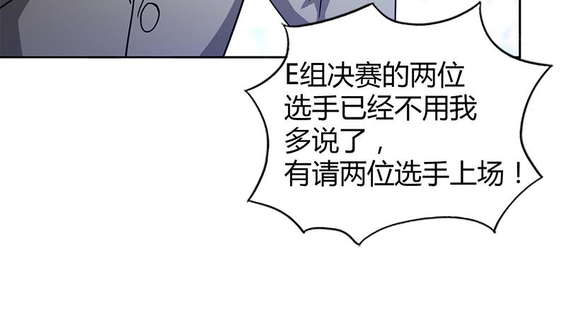 🍘无敌混江龙 第95话 男人的尊严之战 第13页