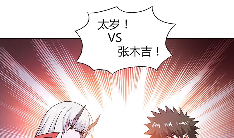 🍘无敌混江龙 第95话 男人的尊严之战 第14页