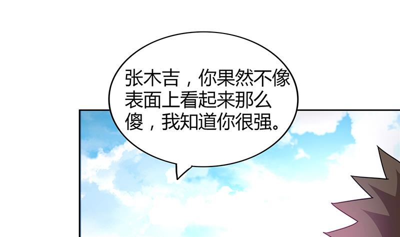 🍘无敌混江龙 第95话 男人的尊严之战 第16页