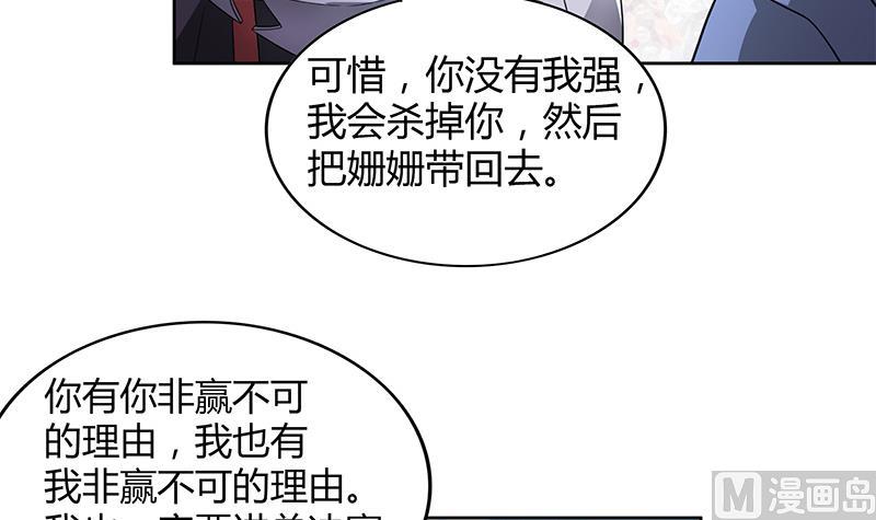 🍘无敌混江龙 第95话 男人的尊严之战 第18页
