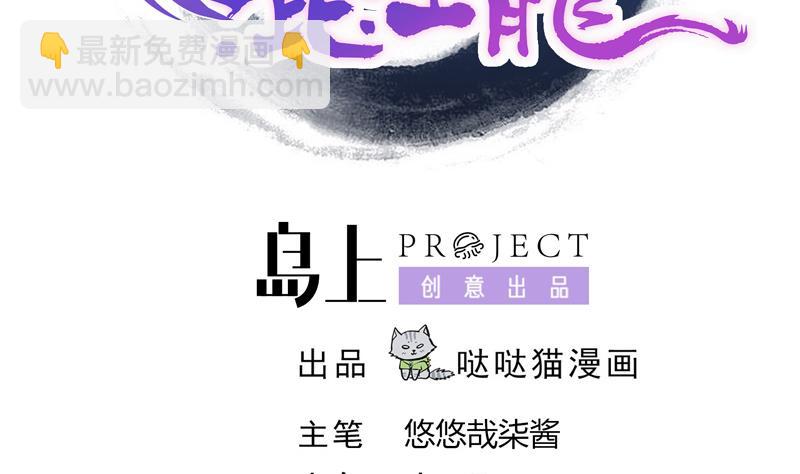🍘无敌混江龙 第95话 男人的尊严之战 第2页