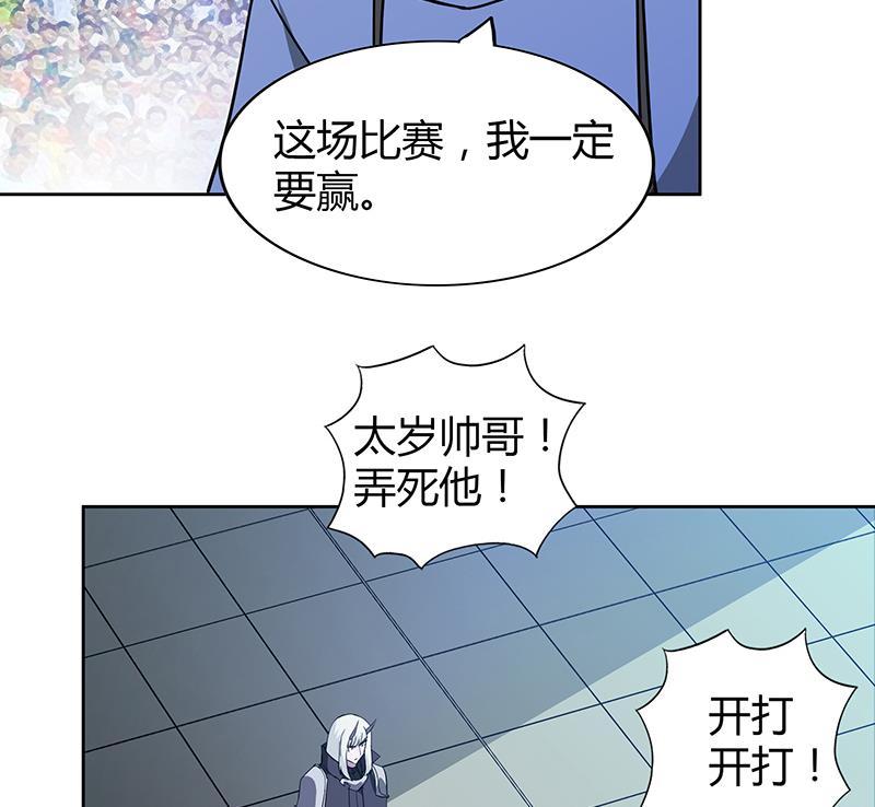 🍘无敌混江龙 第95话 男人的尊严之战 第20页