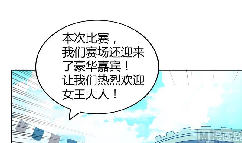 🍘无敌混江龙 第95话 男人的尊严之战 第24页