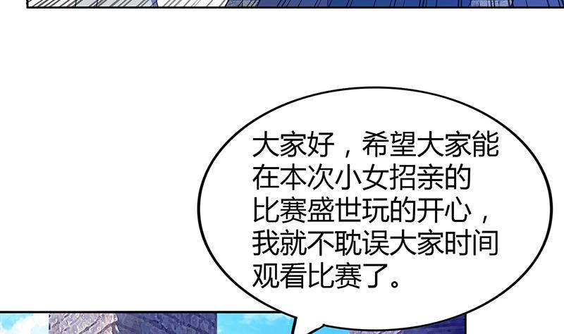 🍘无敌混江龙 第95话 男人的尊严之战 第26页