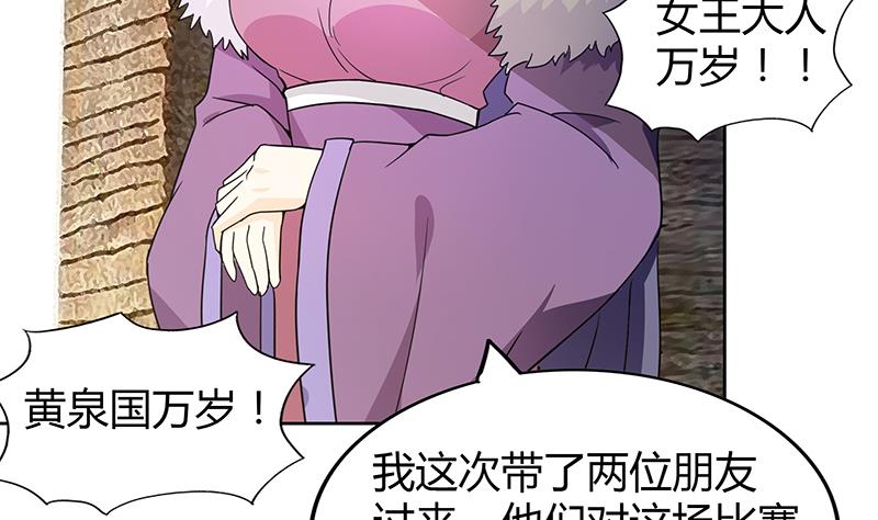 🍘无敌混江龙 第95话 男人的尊严之战 第28页