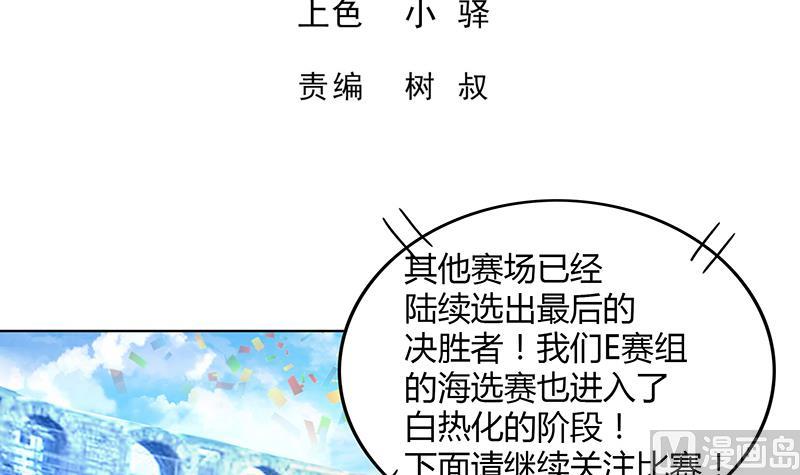 🍘无敌混江龙 第95话 男人的尊严之战 第3页