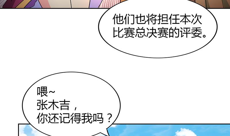 🍘无敌混江龙 第95话 男人的尊严之战 第32页