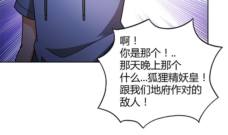 🍘无敌混江龙 第95话 男人的尊严之战 第37页
