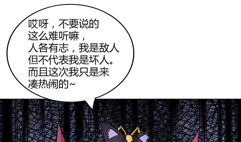 🍘无敌混江龙 第95话 男人的尊严之战 第38页