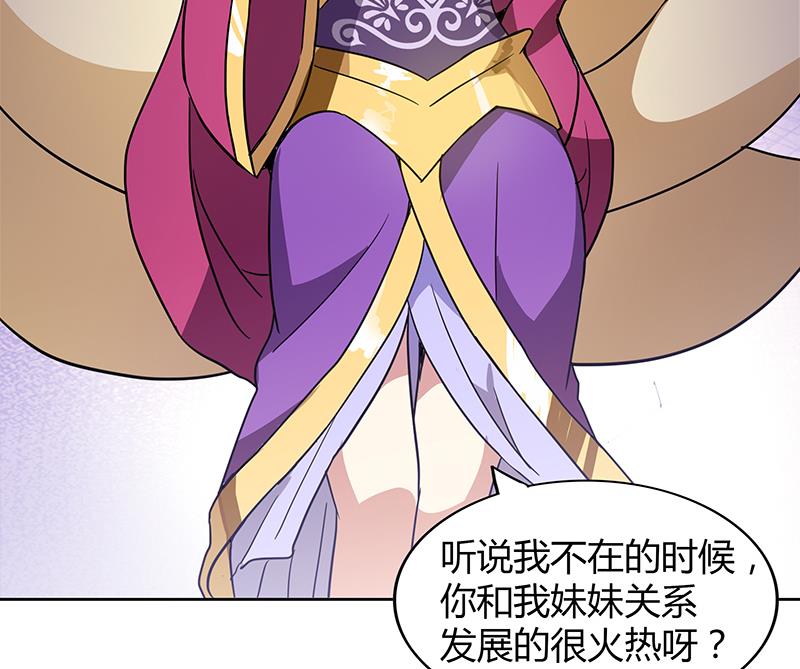 🍘无敌混江龙 第95话 男人的尊严之战 第40页