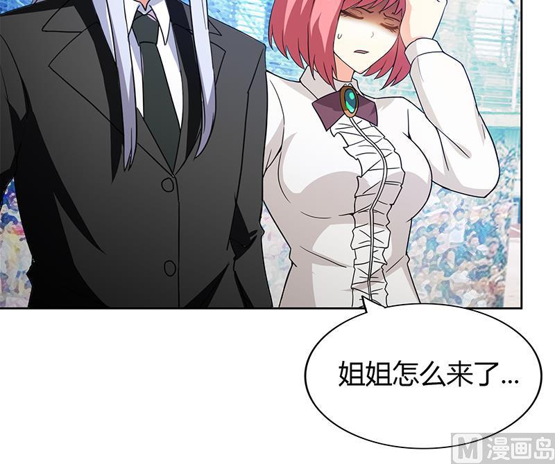 🍘无敌混江龙 第95话 男人的尊严之战 第42页