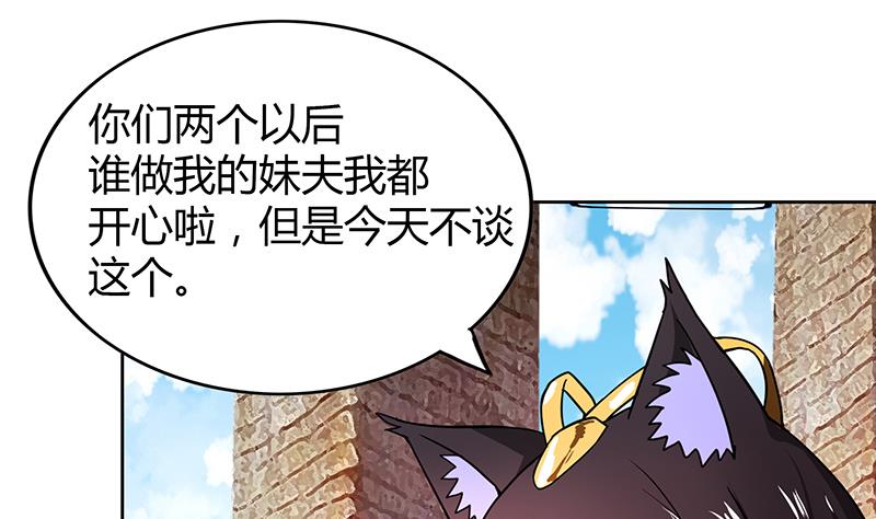 🍘无敌混江龙 第95话 男人的尊严之战 第43页