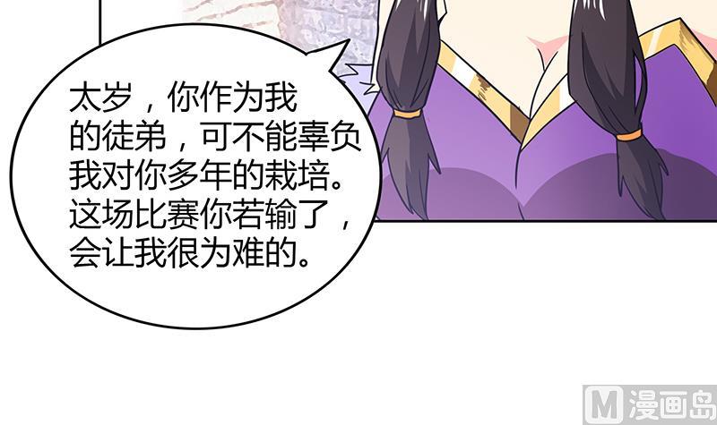 🍘无敌混江龙 第95话 男人的尊严之战 第45页