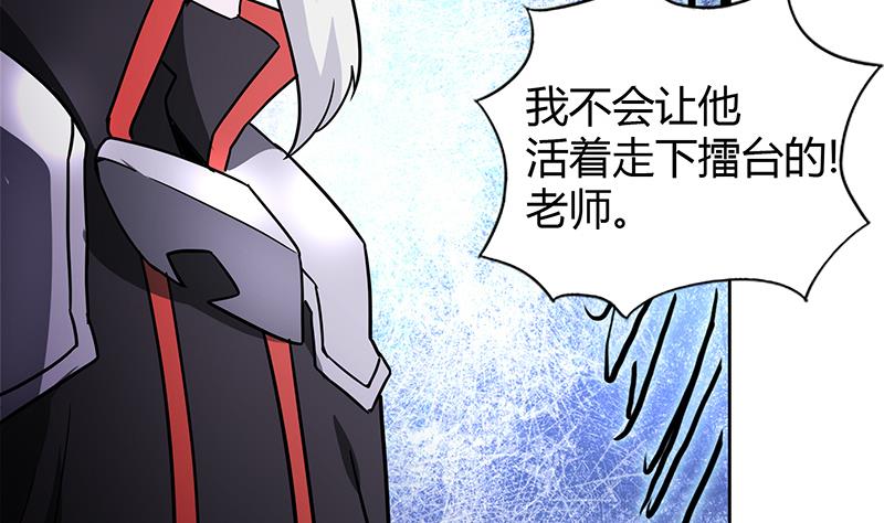 🍘无敌混江龙 第95话 男人的尊严之战 第47页