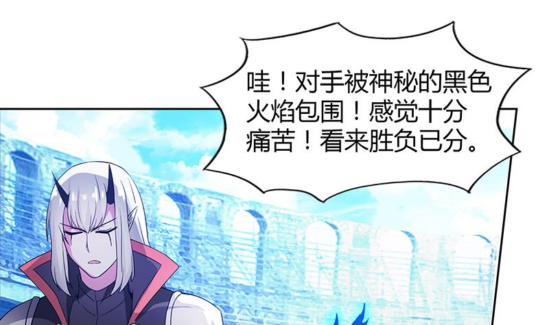 🍘无敌混江龙 第95话 男人的尊严之战 第5页