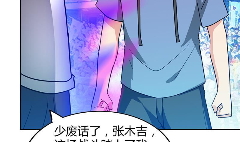 🍘无敌混江龙 第95话 男人的尊严之战 第50页