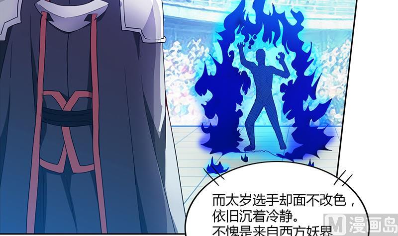 🍘无敌混江龙 第95话 男人的尊严之战 第6页
