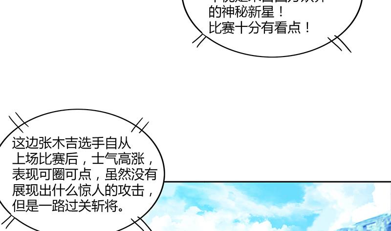 🍘无敌混江龙 第95话 男人的尊严之战 第7页