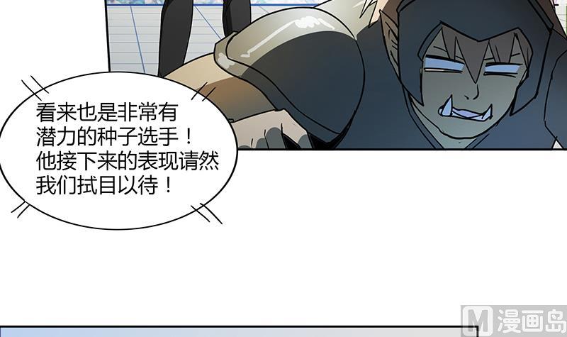 🍘无敌混江龙 第95话 男人的尊严之战 第9页