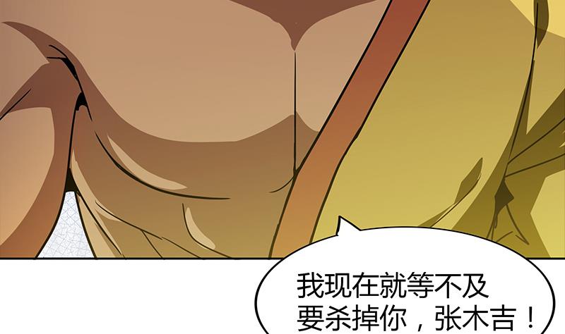 🍘无敌混江龙 第97话 妖僧不动 第11页