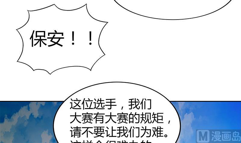 🍘无敌混江龙 第97话 妖僧不动 第12页