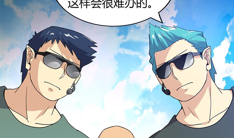 🍘无敌混江龙 第97话 妖僧不动 第13页