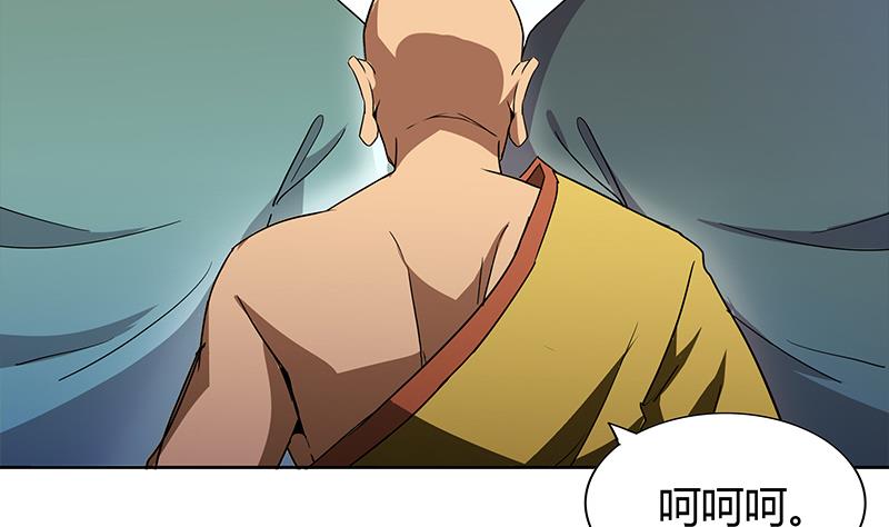 🍘无敌混江龙 第97话 妖僧不动 第14页