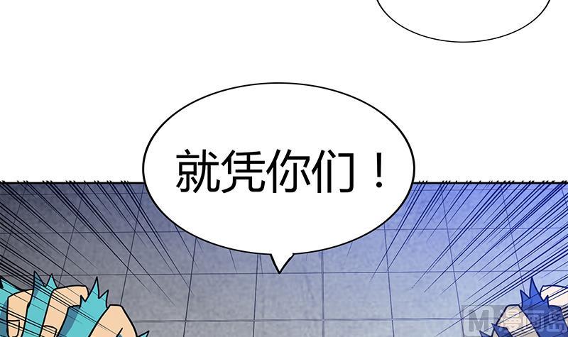 🍘无敌混江龙 第97话 妖僧不动 第15页