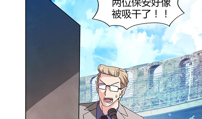 🍘无敌混江龙 第97话 妖僧不动 第20页