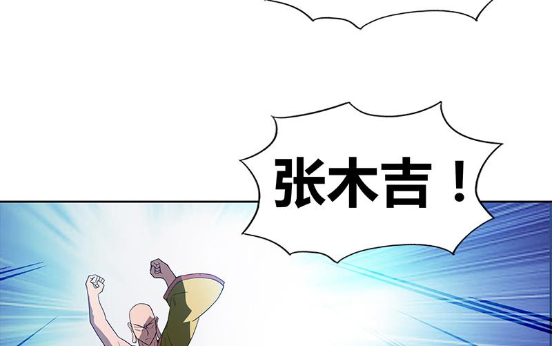 🍘无敌混江龙 第97话 妖僧不动 第22页